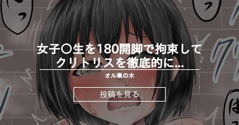 箱からにょきっと出ているクリトリスを徹底調教♡お仕置きで30。